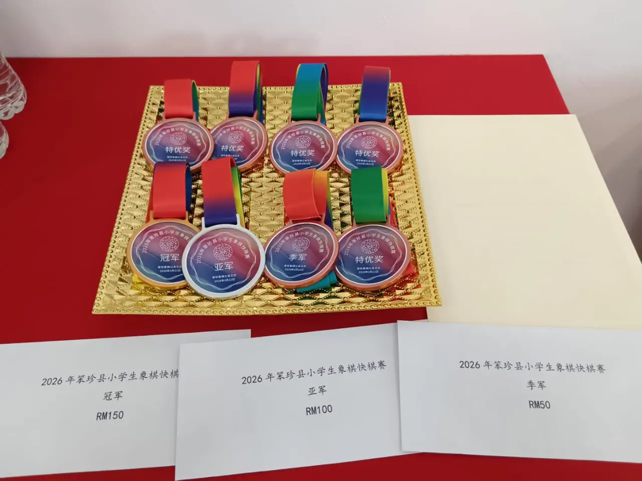 奖牌
